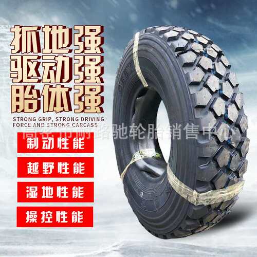 黄海255/100R16 85 12.5R20 11R18 37x12.5R16.5东风越野轮胎