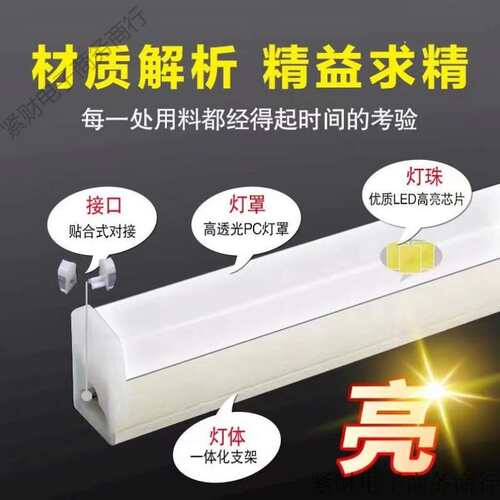 一体化led灯管T5亮日光灯t8长条灯条家用全套支架光管1.2米