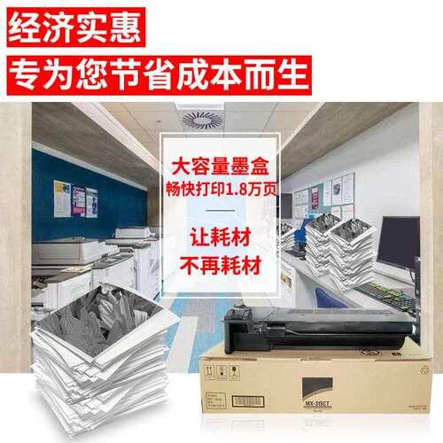 适用夏普MX315CT粉盒墨粉M2658U碳粉M3158U粉仓2658N 3158N复印机