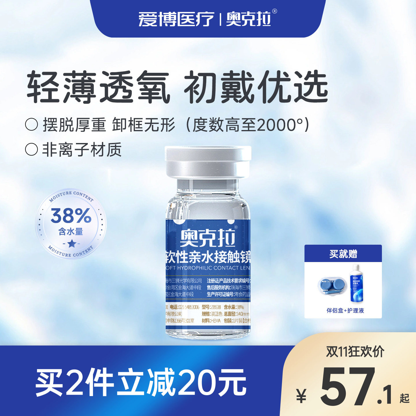【高度数】Ocula奥克拉近视隐形眼镜FW年抛1片装透明片旗舰店正品