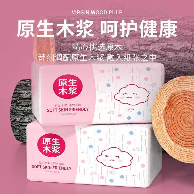 【小熊好物】抽纸2包抽取式面巾纸无香味可湿水原生木浆