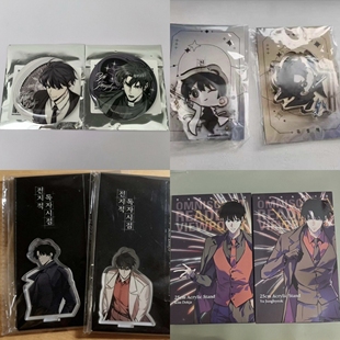 【店铺大促】韩谷全职读者视角魔王展吧唧亚克力立牌刘众赫金独子