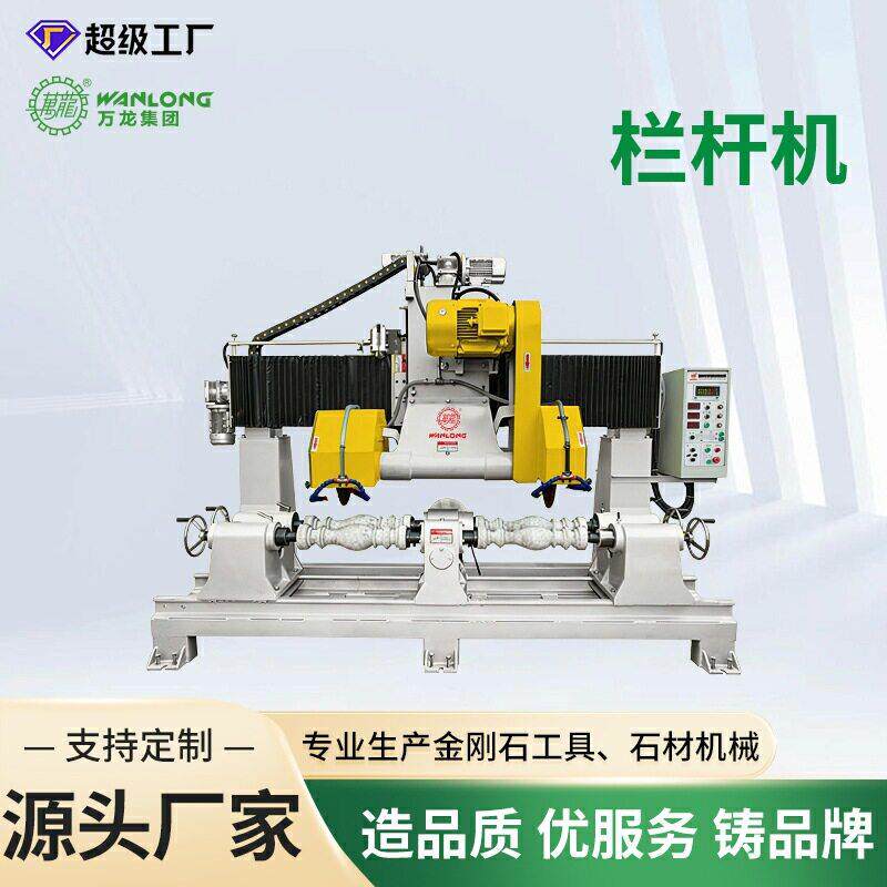 石材罗马柱切割仿形机大理石雕刻栏杆机圆柱花盆开粗抛光一体机