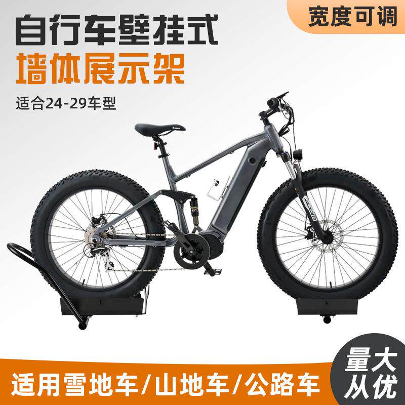 厂家AWP自行车山地车单雪地电墙壁停车架通用动展示车架