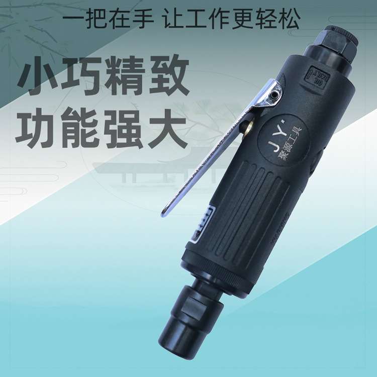 JY聚源气动打磨机刻磨机风磨气磨机磨光砂轮轮胎补胎高速打磨机图片