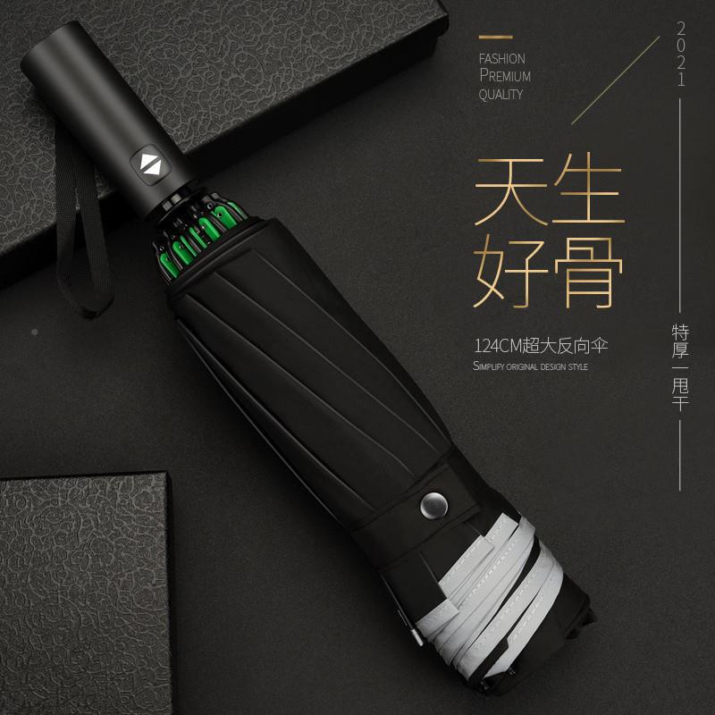 德国绿巨人自动反向大双超人全雨伞男折叠士加粗加KDT厚两用