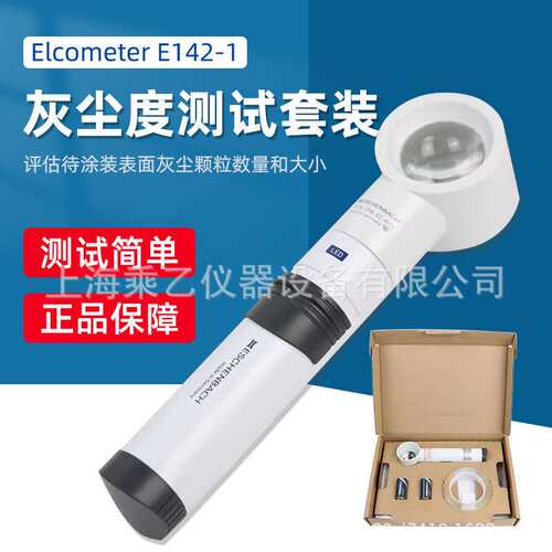 易高E142-1灰尘胶带检测套装Elcometer142表面清洁度检测套装