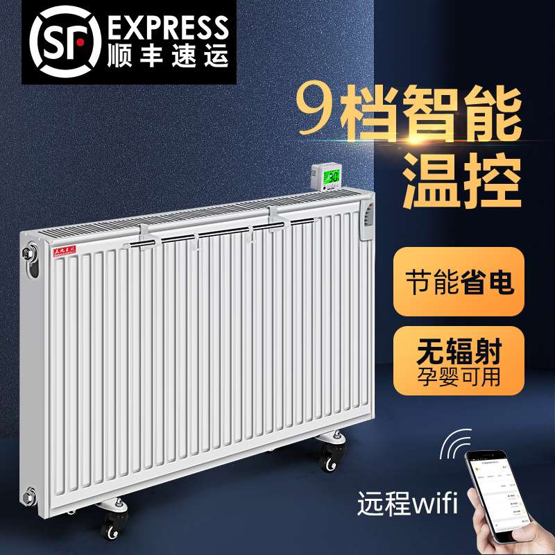 批家用注水加水电暖器加热智能水电暖气片节能省电钢制水暖取暖器