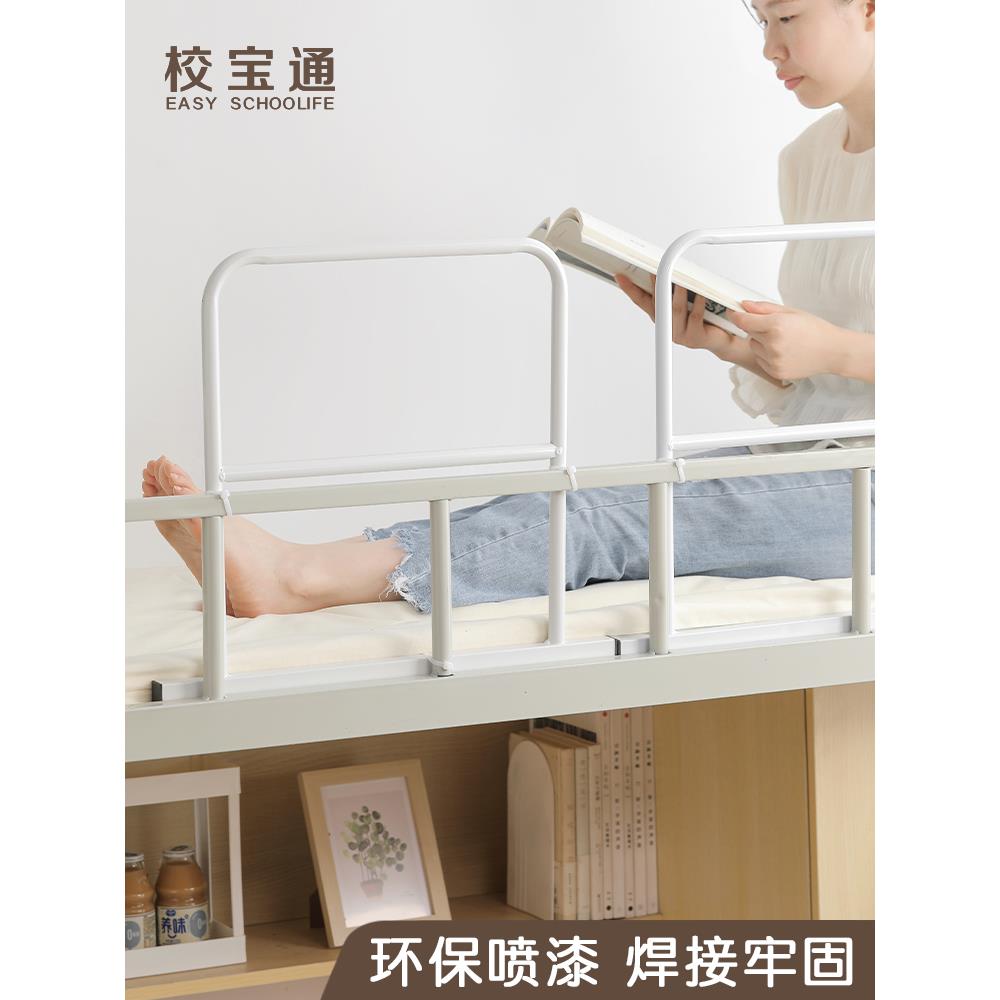 铺护栏儿童加高防AYE摔防落掉宿舍挡床边学生寝室安全围栏床护上