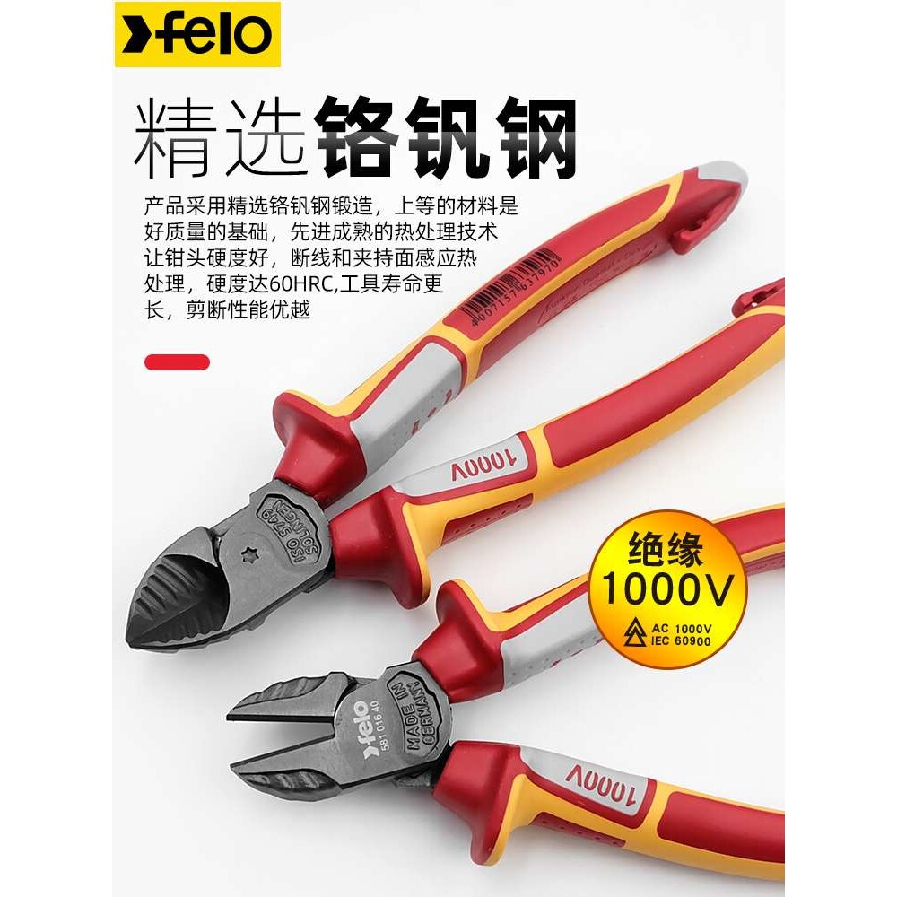 绝缘钢丝钳电工钳子飞龙工业级耐高压老虎钳原装进口剥线
