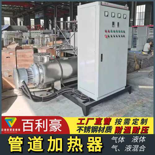 管道式电加热器 蒸汽管道加热器 饱和蒸汽管道加热器 热效率高