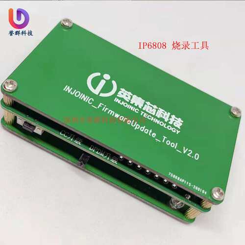 英集芯无线充IP6808  IP6826 IP6805 IP2726烧录器升级工具可订购
