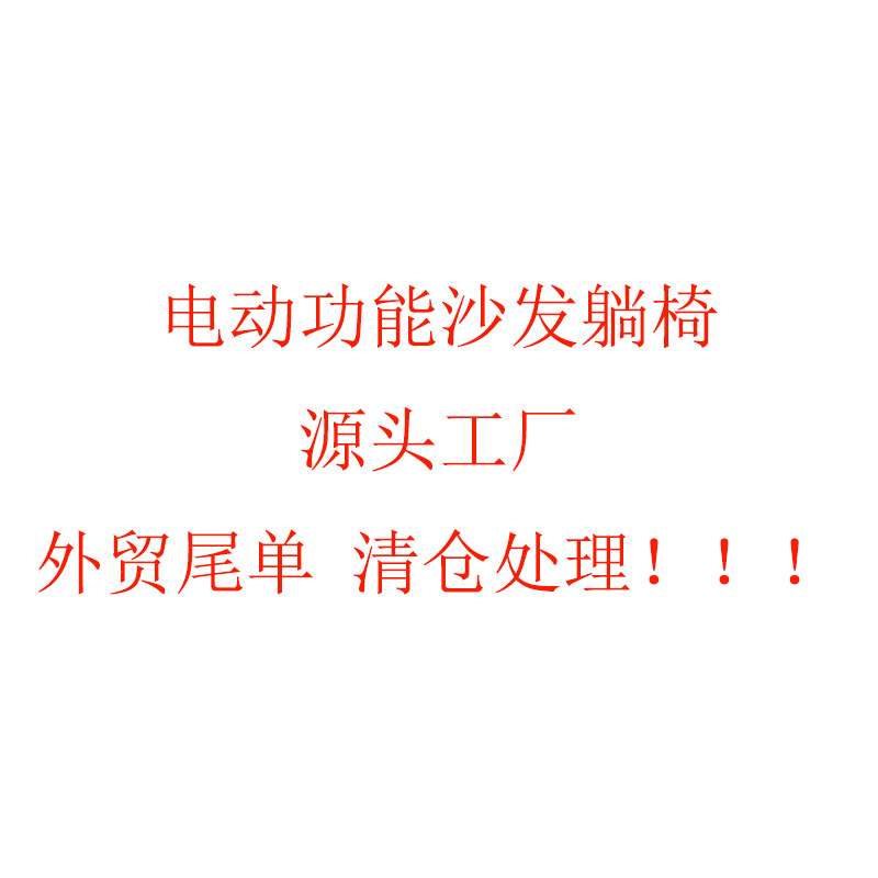 电影院沙发座椅高档皮革VIP厅电动躺椅舒适可躺式家庭懒人影院椅
