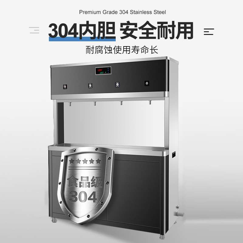 不锈钢商用电热开水器直饮水机立式车站工厂大型烧水温饮水器