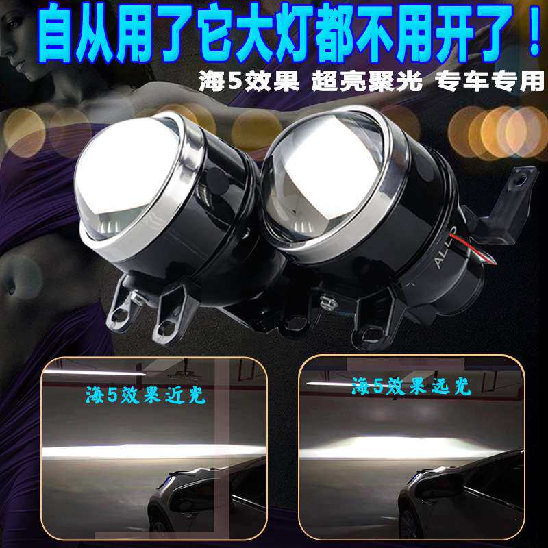 长城哈弗H6H5H2风骏5腾翼C503.0双光透镜高亮聚光汽车前雾灯改装