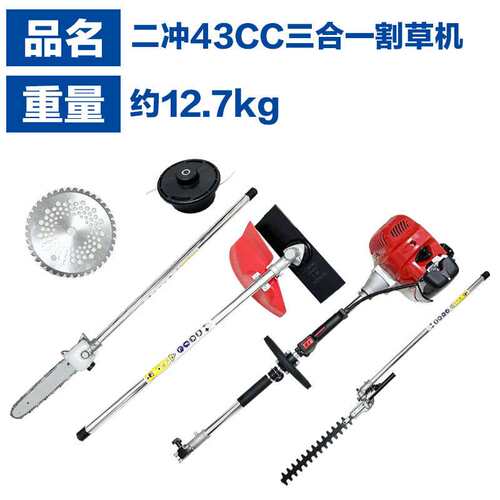 跨境热销多功能割草机二冲割灌机高枝锯高枝剪43cc割草机4合1整机