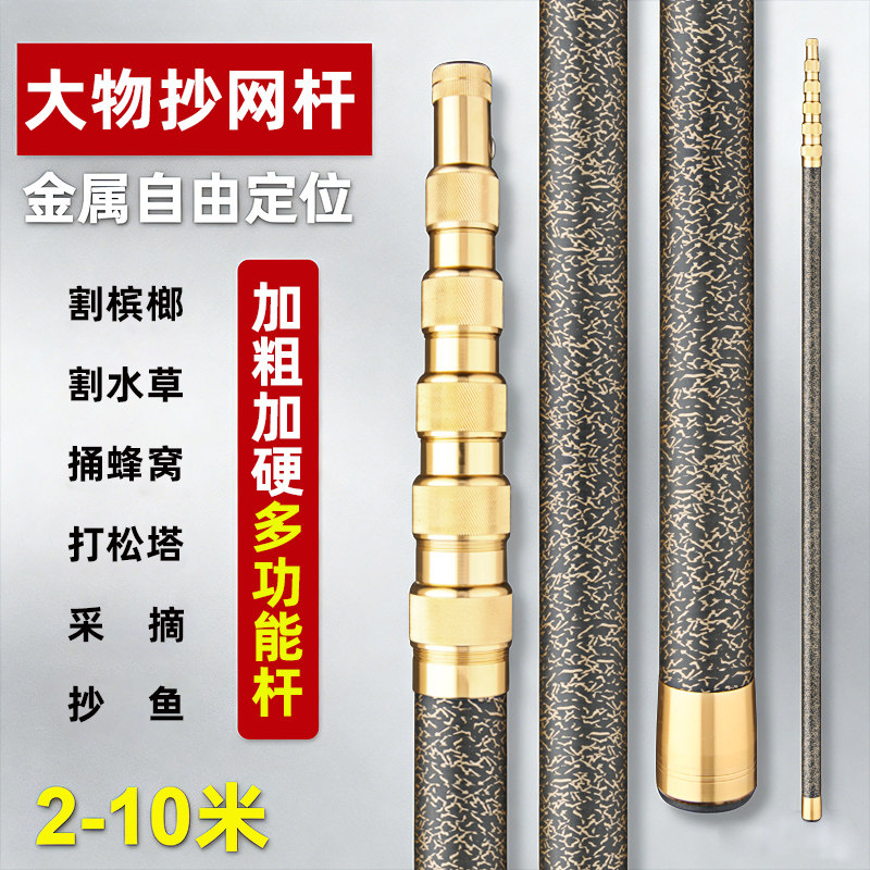 高碳素大物自由金属定位抄网杆加粗加硬多功能钓鱼杆2-10米可伸缩