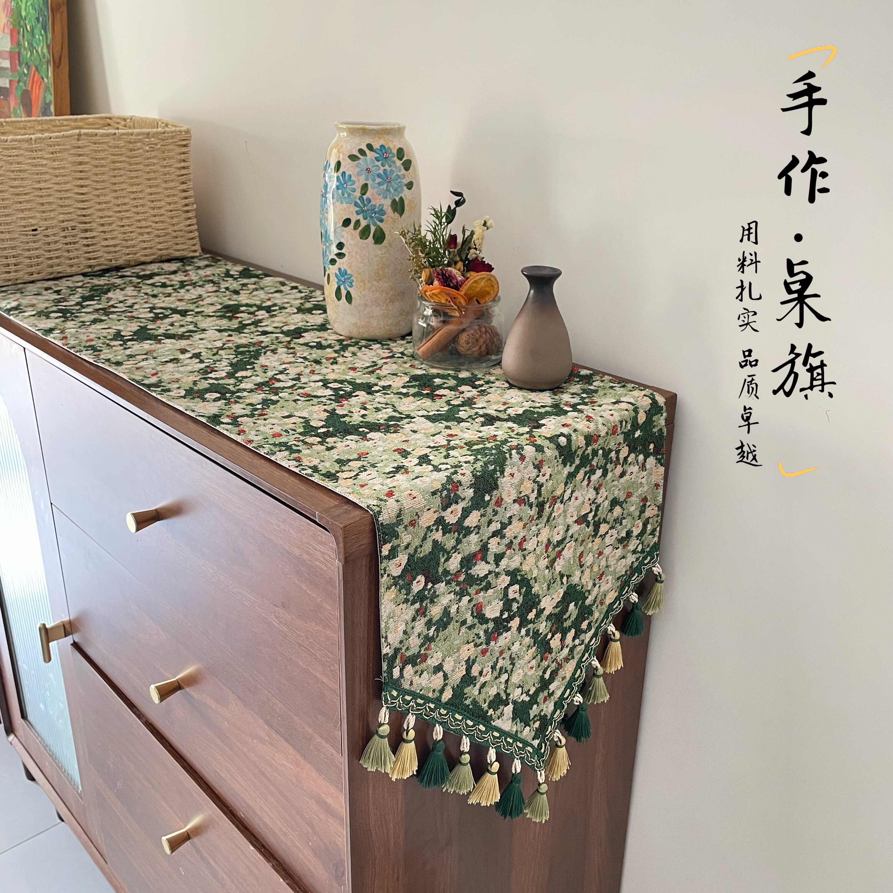 双层防滑复古风手工桌旗