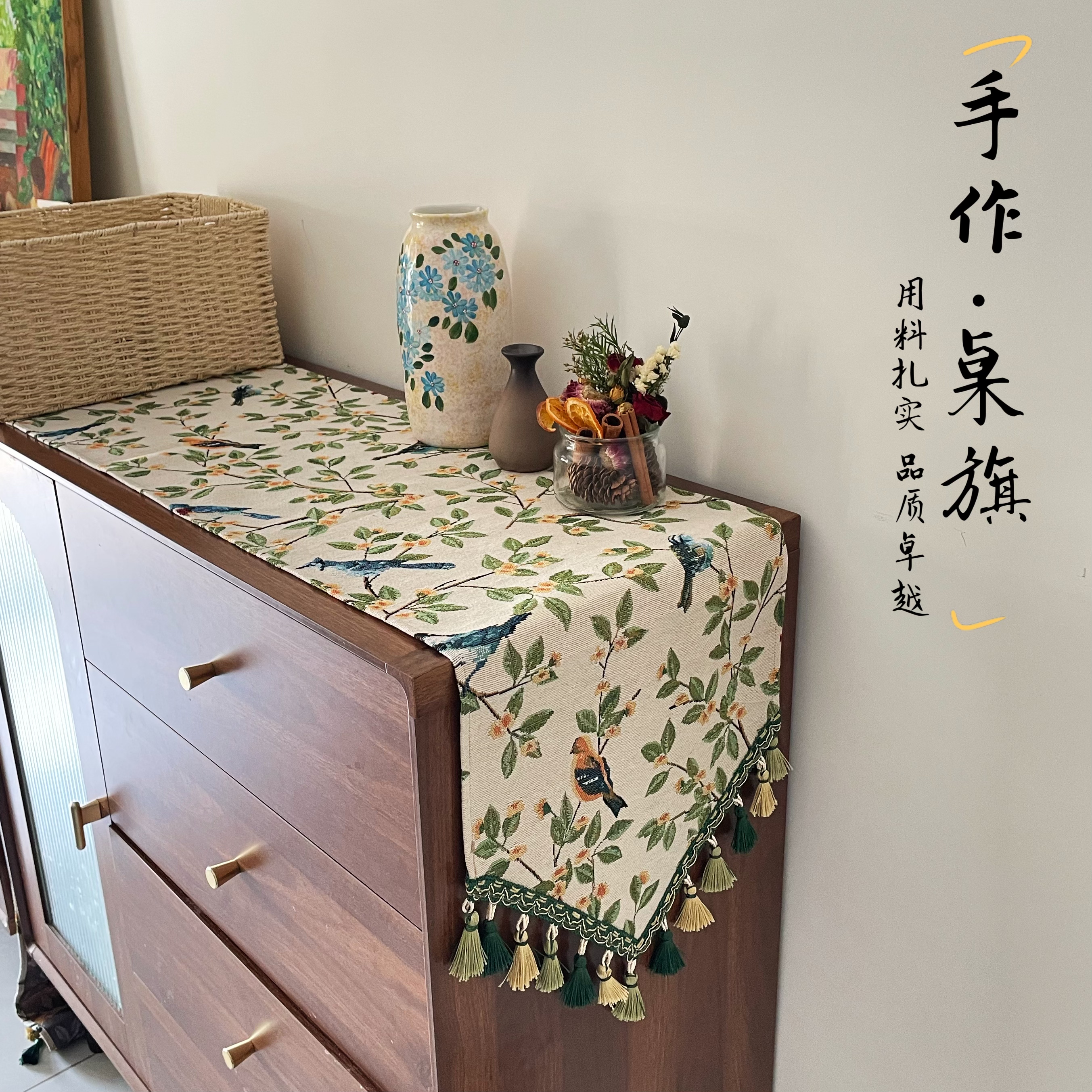 双层防滑手工复古田园风桌旗