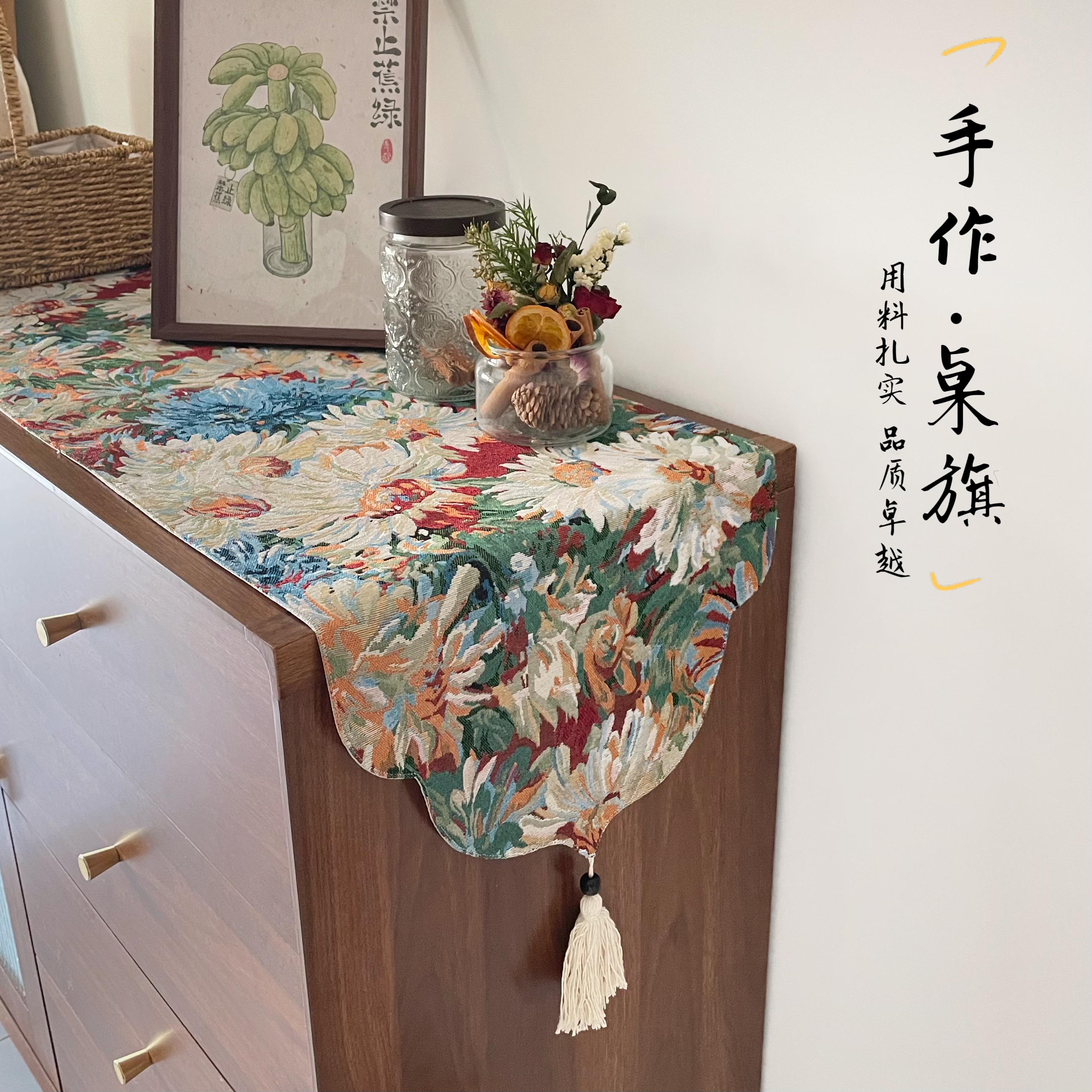 双层防滑复古风手工桌旗