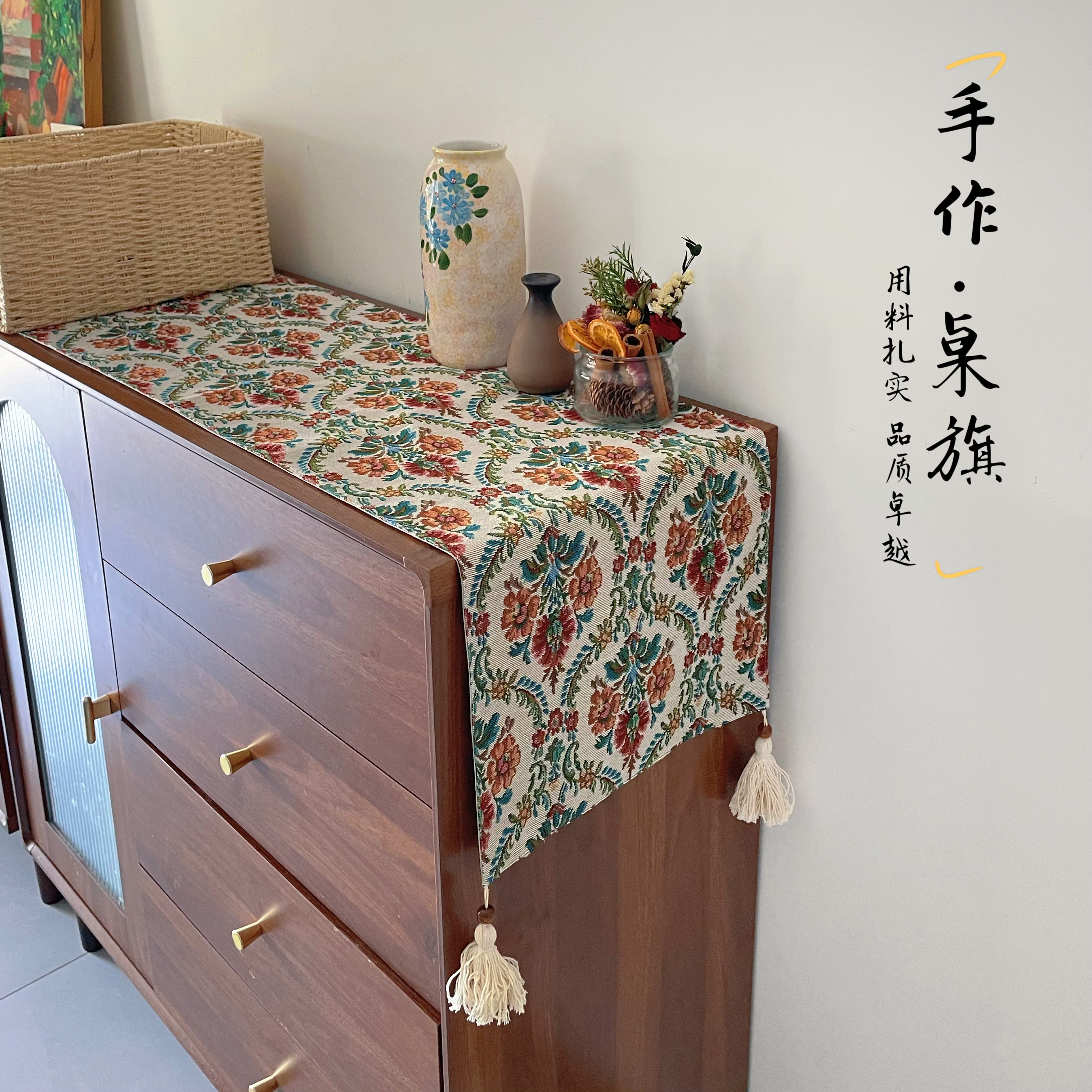 双层防滑复古风手工桌旗