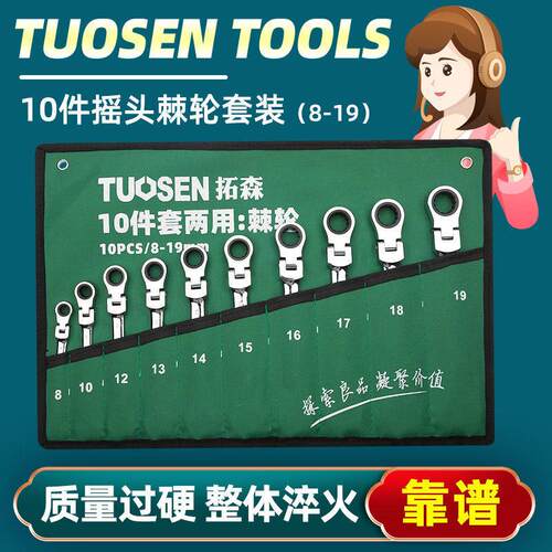 72齿棘轮扳手工具开口棘轮两用扳手套装双头快速全套汽修修车板子