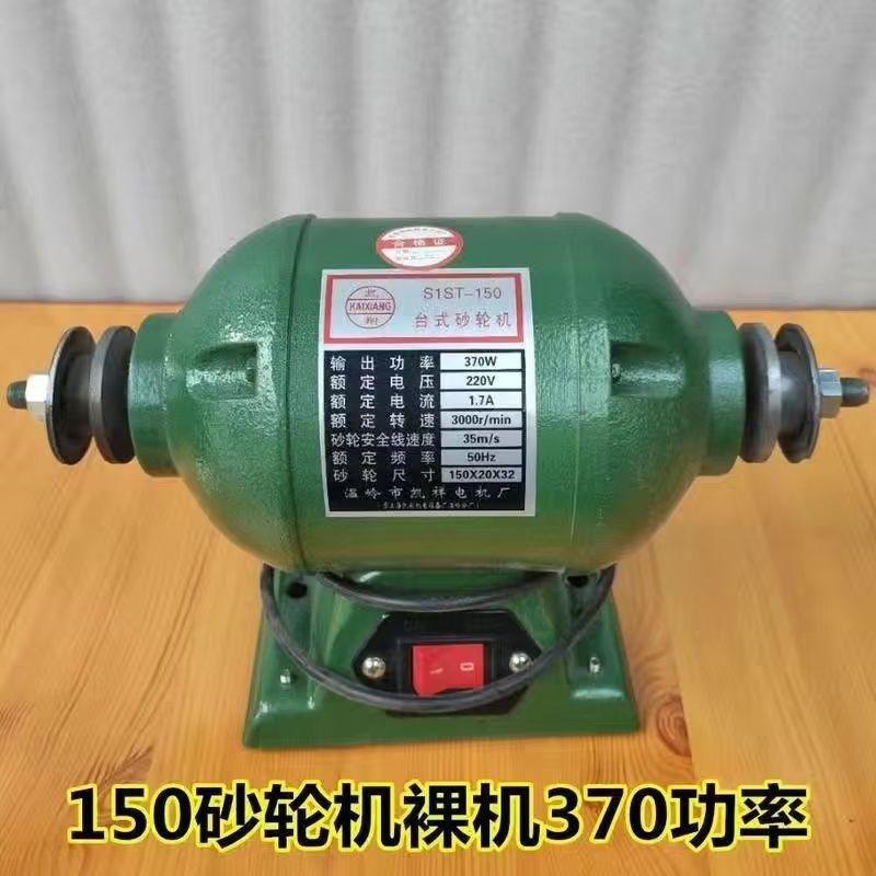 家用台式砂轮机200/250型砂轮机大功率全铜线抛光机工业款沙磨机