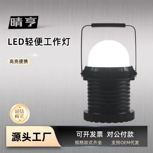 FW6330LED磁吸便携手提工作灯