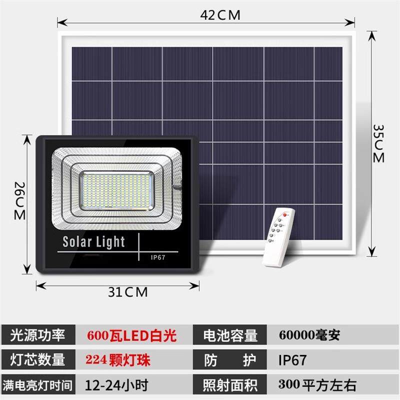 人体感应LED太阳能灯超亮声控照明路灯户外庭院投光灯可遥控壁灯