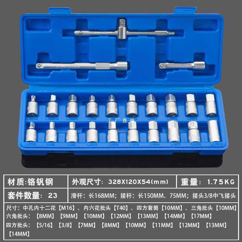 9YW汽车放油螺丝套筒扳手