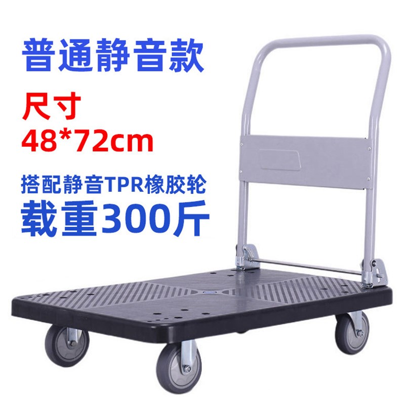 快递搬运车折叠平板车加厚手推车静音拉货搬运车小拖车仓库小推车
