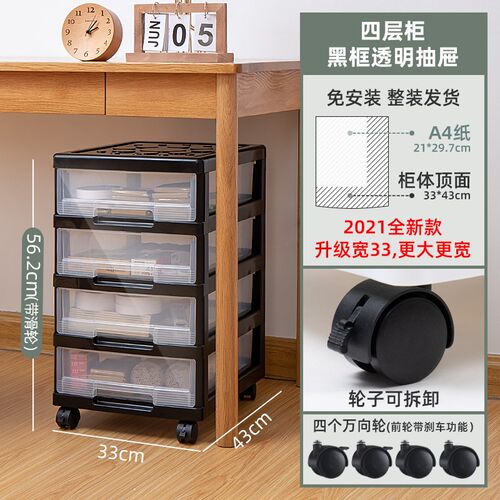 A10L学生桌面收纳盒办公a4文件置物架抽屉桌下文具收纳柜书桌整理