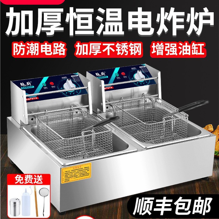 魅厨商用双缸定时电炸锅