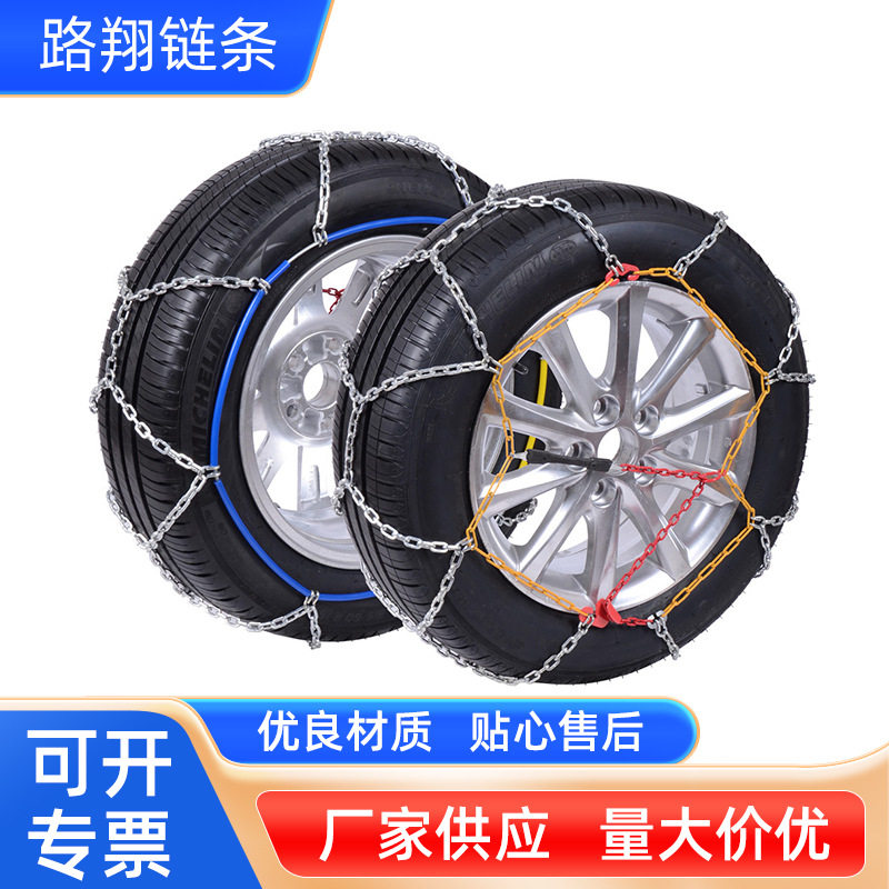 KN12MM轿车防滑链雪地泥地山地防滑链汽车轮胎轿车应急防滑链