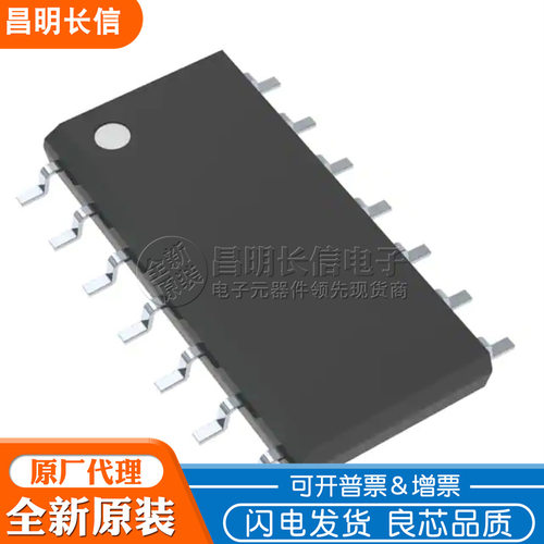 AD8174ARZSOIC14多路复用开关