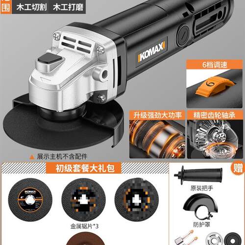 角磨机多功能打磨机磨光机手磨机抛光机小型手持切割机家用砂轮机