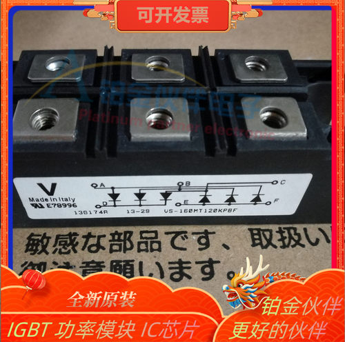 VS-160MT120KPBF二三极管