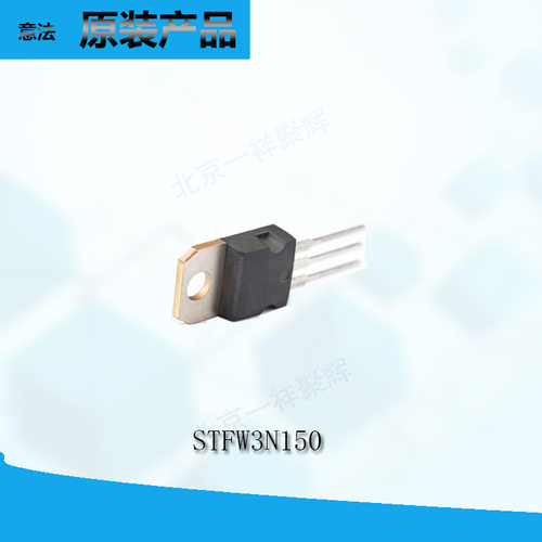 STFW3N150意法半导体场效应管