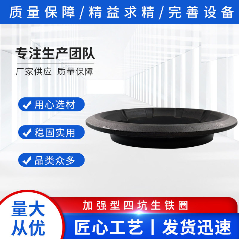 商用生铁铸铁锅圈14-11寸图片