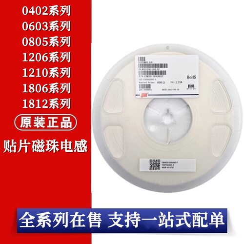 风华贴片磁珠0805 470R CBG201209U471T CBW 1.5A CBM 2A整盘