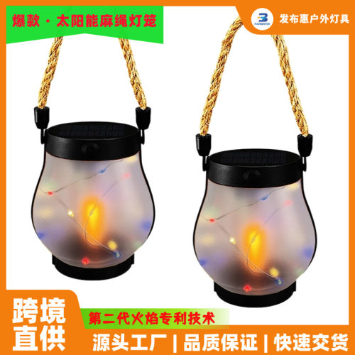 太阳能二代火焰麻绳灯串防水
