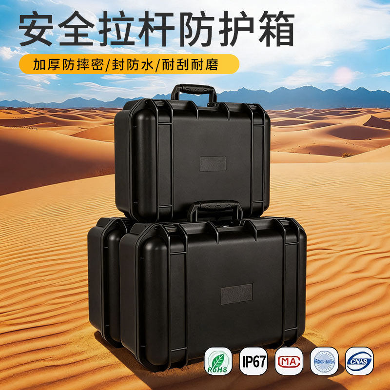 加厚PP安全防护箱防水防摔多功能防工具箱电工维修工具套装收纳箱