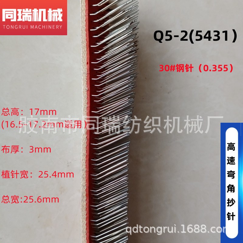 直角弹性抄针 梳棉机配件  清洁针布 海宁用烫衣服针布 支持拿样