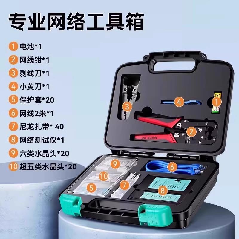 网线钳水晶头压线钳家用接网线钳子专业级超五类六七网络接头套装