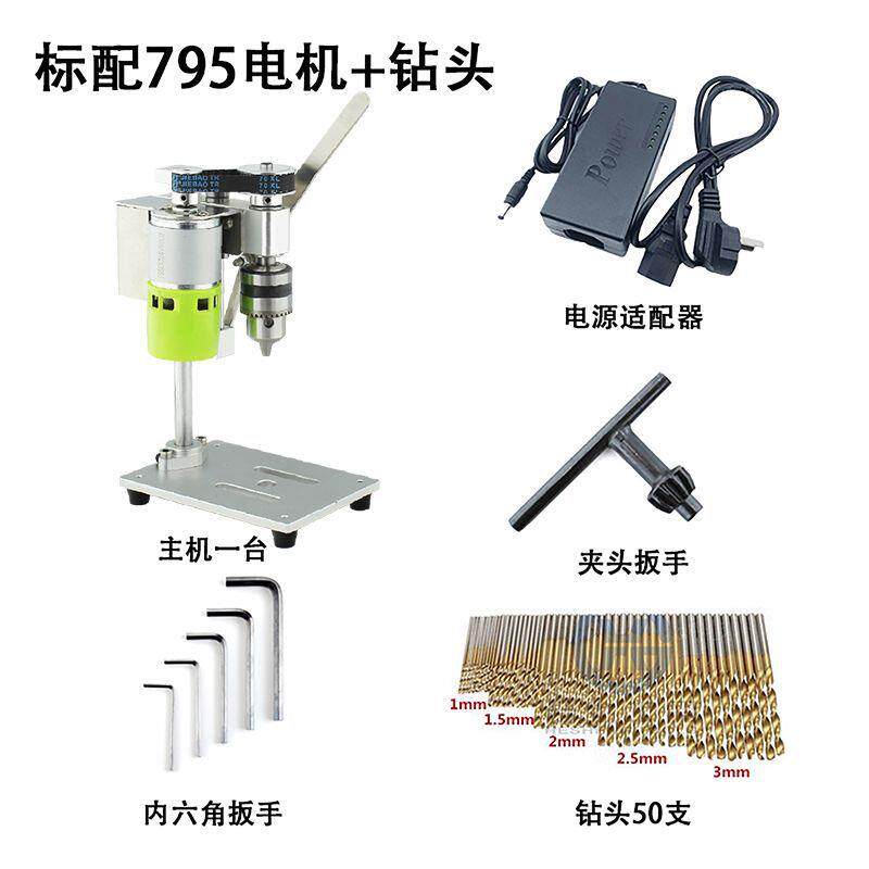 小型迷你微型台钻桌面直流调速电钻打孔机家用精密电动钻台