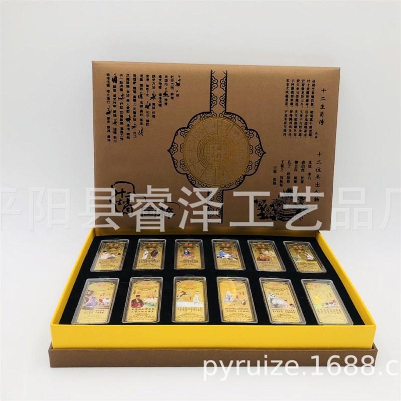 新品国粹十二生肖纪念金条纪念章十二圣人结合生肖镀金章量大价优