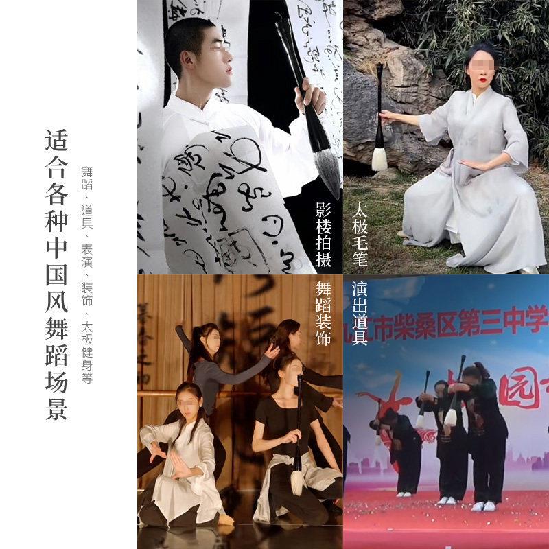 舞蹈毛笔表演装饰太极功夫笔舞台特大号儿童演出大毛笔学生舞蹈笔