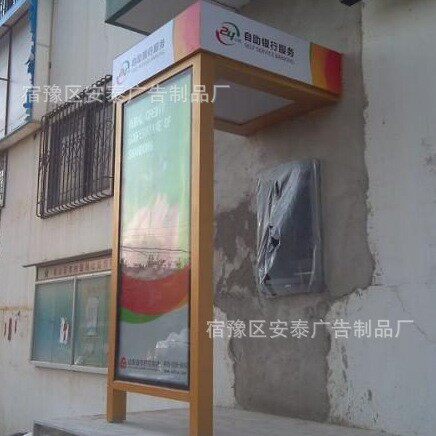 源头厂家生产售卖银行自助取款机室内防护舱不锈钢取款机防护罩