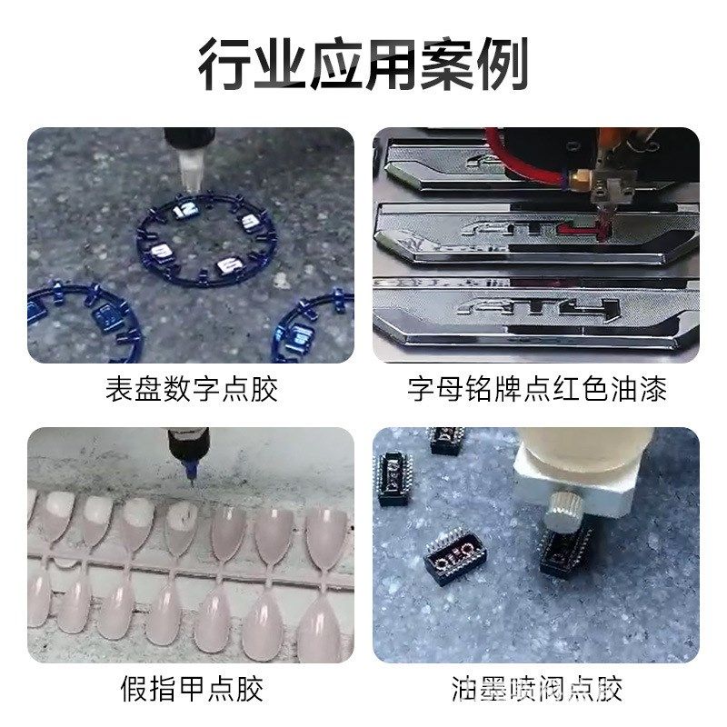 睫毛全自动点胶机假眼睫毛喷胶机全景视觉高速双工位大视觉点胶机