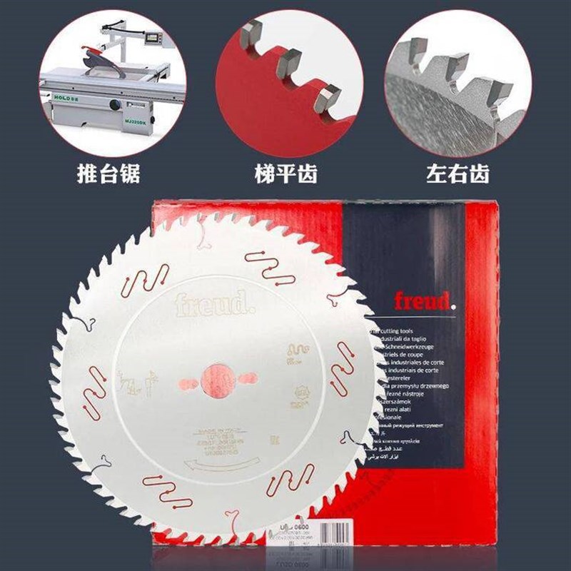 意大利锐锯片/Freud锯片/锐FREUD推台锯锯片锯片
